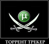 На торрент-трекеры по паспорту?!