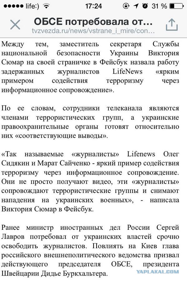 Страха нет!