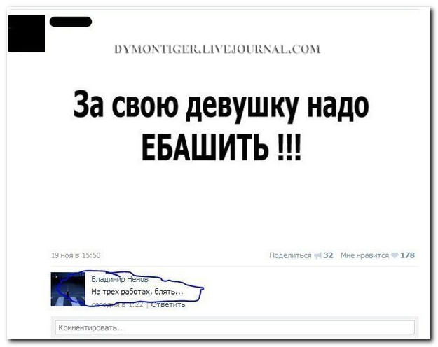 Смешные комментарии из соц.сетей