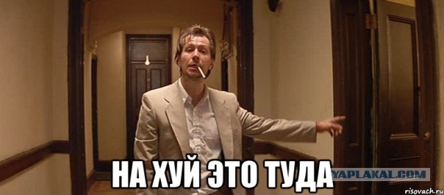 Еше один предатель