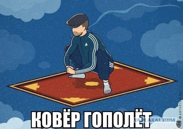 А чего добился ты!?