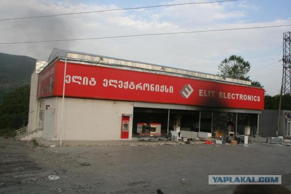 Война 08.08.08