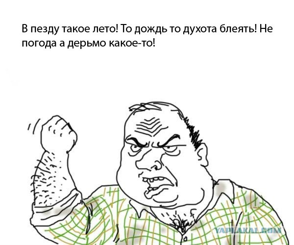 Будь мужиком !