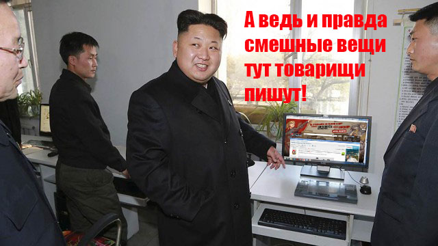 Заботы товарища Ким Чон Ына