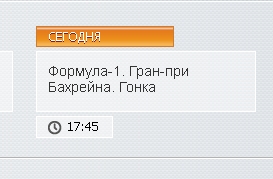 Формула-1 (Сезон 2015)