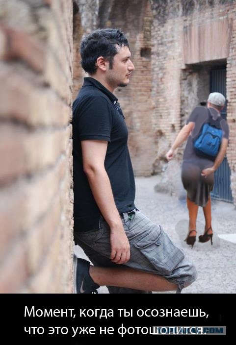 Поймал момент