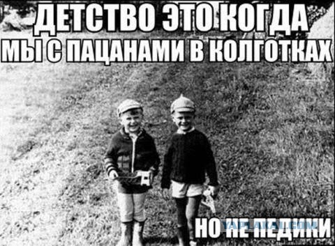 Мы дети 90-х!