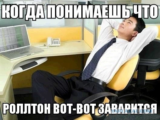 Для поднятия настоения