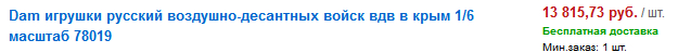 Хотите реалистичных солдатиков? Их есть у меня