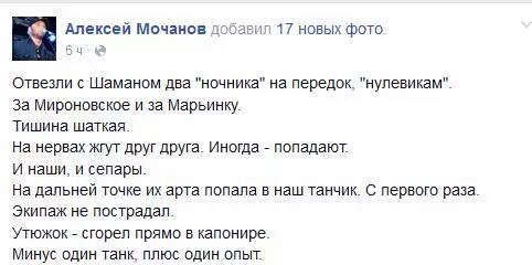 Перемирие кончилось, едва начавшись. Часть 14