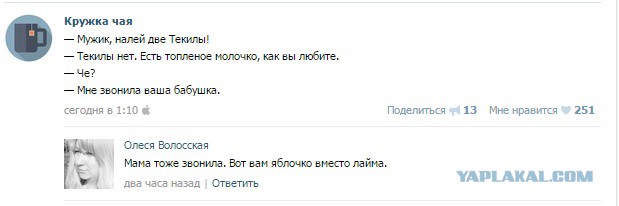 Смешные комментарии из социальных сетей
