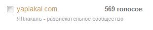 ЯП получил Премию Рунета 2015