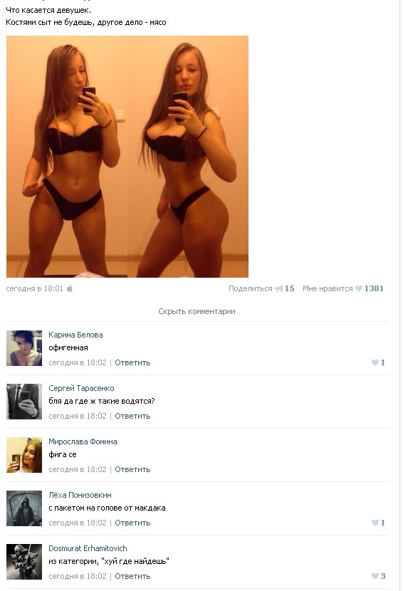 Ужасы и приколы из соцсетей 18+