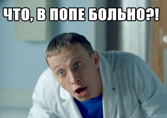 Это как?