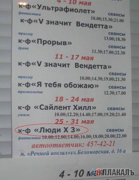 ОБЪЯВЛЕНИЯ. На стенах, в газетах, афиши.
