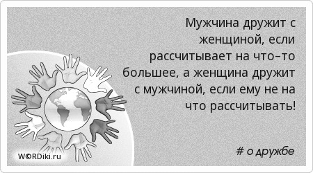 Зашел спор с девушкой.