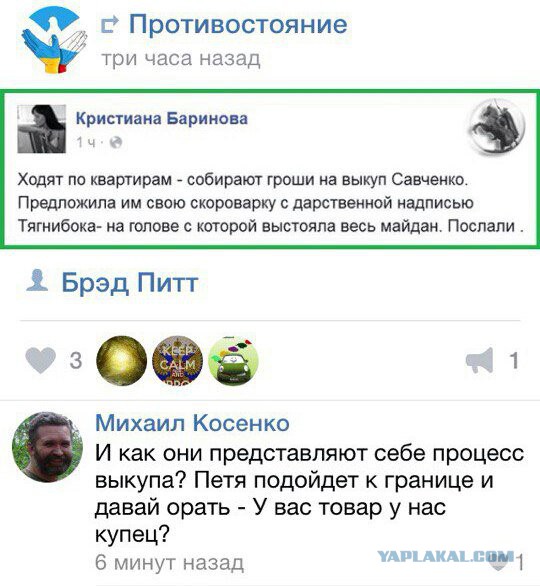 Смешные комментарии из социальных сетей 08.04.2016.