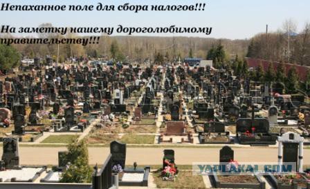 Минтруд обсуждает идею налога для трудоспособных, но неработающих граждан