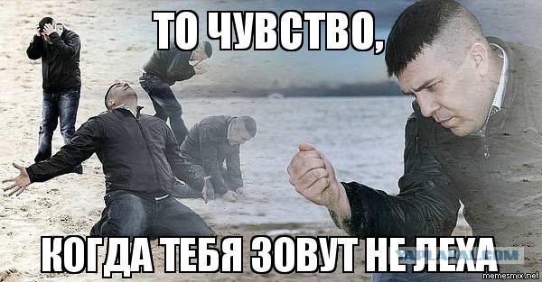 Лёха