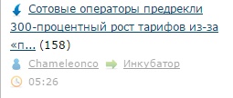 Сотовые операторы предрекли 300-процентный рост тарифов из-за «пакета Яровой»