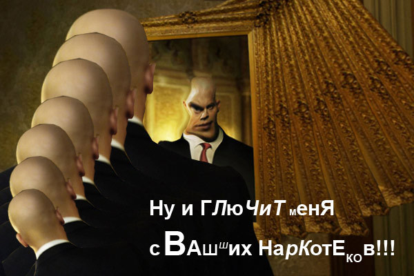 Фотожаба: Хитман