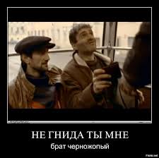 О русских и нерусских