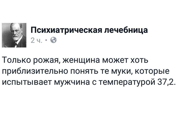 Смешные комментарии из социальных сетей 02.09.2016