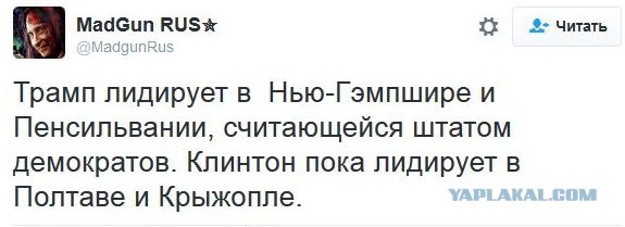 Юмор из соцсетей про выборы в США