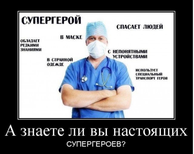 Картинки на медицинскую тематику