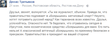Задержаны продавцы "Боярышника", от отравления которым в Иркутске погибли более 25 человек