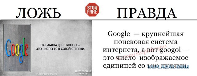 Борьба с фейками