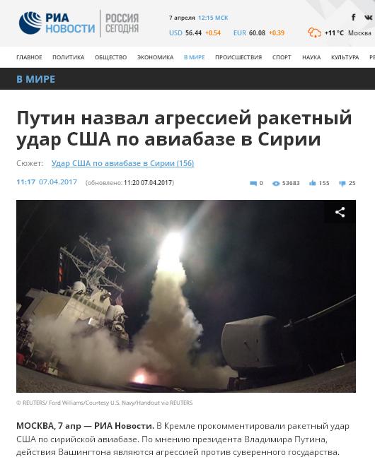 США атаковали крылатыми ракетами аэродром правительственных сил в Сирии