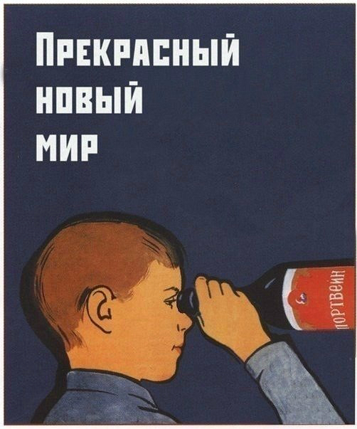 Борьба с пьянством в СССР на карикатурах