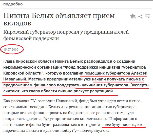 Миллионы долларов российской оппозиции. А почему молчит Навальный?
