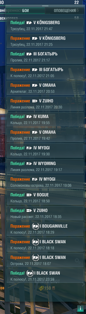 World of Warships - 4