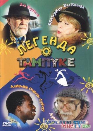 Великое Поколение