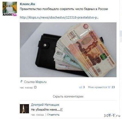 Росстат констатирует резкое ускорение падения дохода россиян