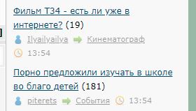 Порно предложили изучать в школе во благо детей