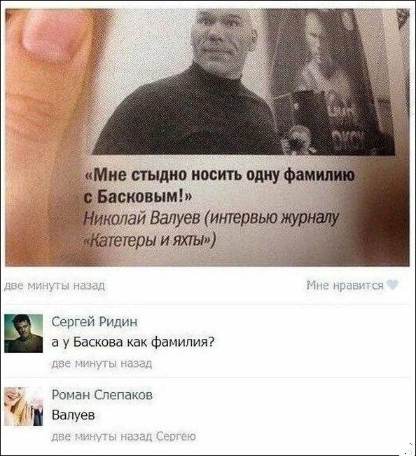 Куда катится жизнь