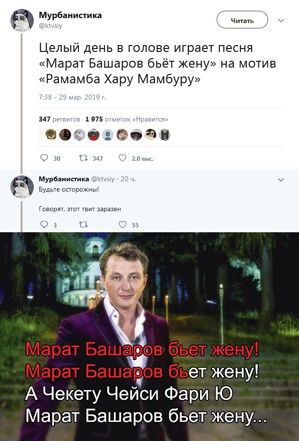 Осторожно, это заразно!