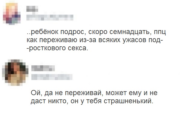 Прикольные комментарии и высказывания из Сети