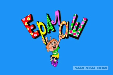 Вот так надо забивать!