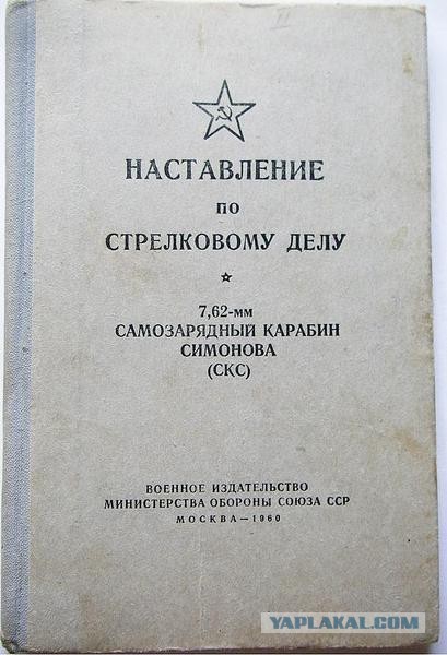 Неприятный гость