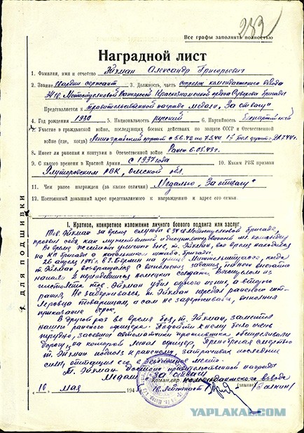 Награды для юных героев
