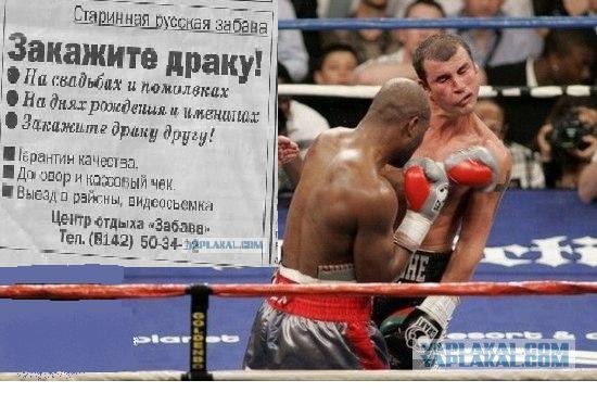 Фотожаба: Что вы с ним делаете?