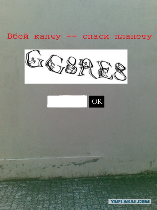 Убегающая стена