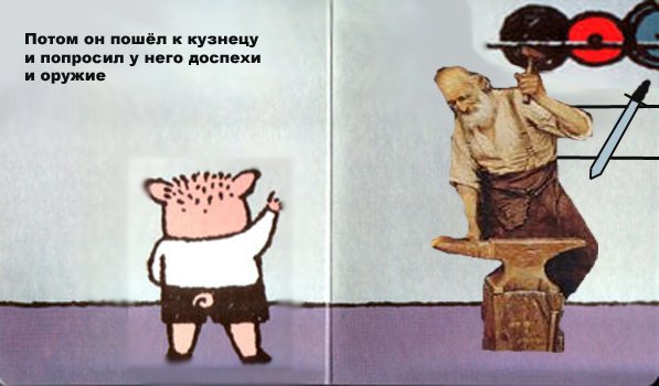 Фотожаба: Поросенок Пётр
