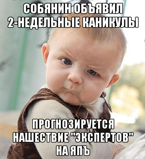 Cобянин объявил двухнедельные каникулы во всех школах Москвы. Они продлятся с 5 по 18 октября "в связи с ростом случаев ковида"