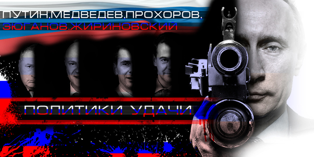 Отжабили «Солдатов удачи»