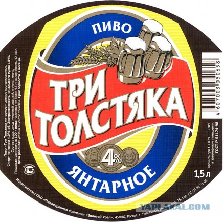 Пиво Три Короля Купить В Минске